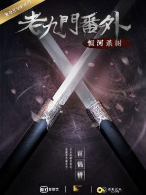 时光交错